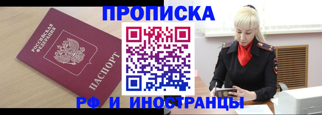 прописка для военкомата в Давлеканово