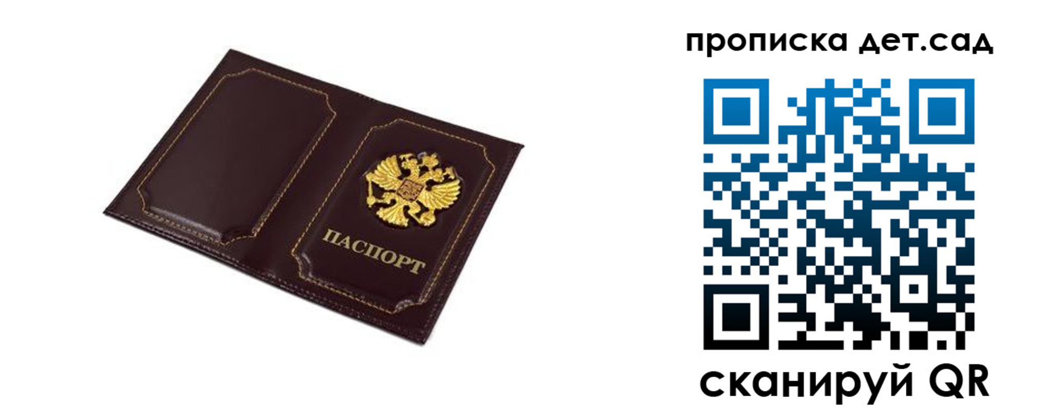 временная регистрация для всех в Давлеканово