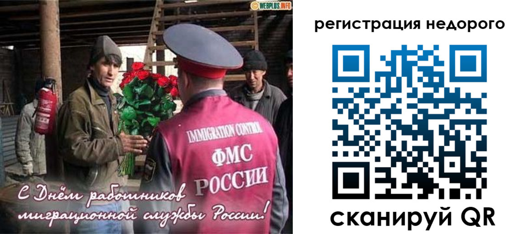 временная регистрация гарантия в Давлеканово
