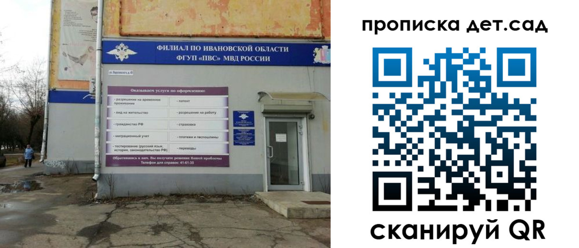 прописка для военкомата в Давлеканово
