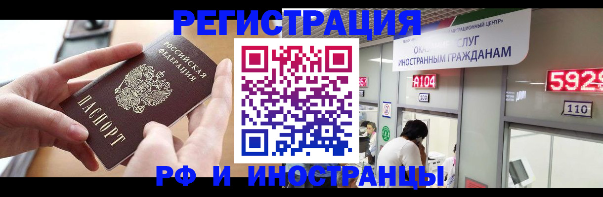 временная регистрация 2025 в Давлеканово