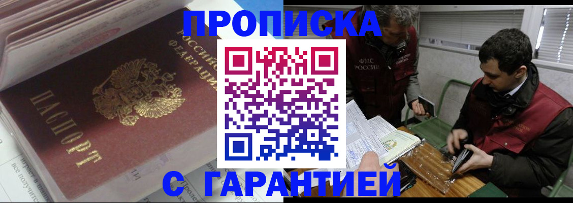 временная регистрация гарантия в Давлеканово