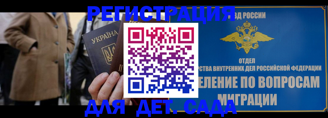 прописка ребенка в Давлеканово
