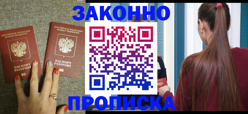 временная регистрация гарантия в Давлеканово