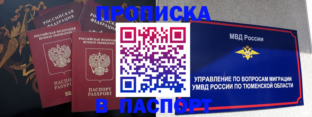 пропишу в квартире в Давлеканово