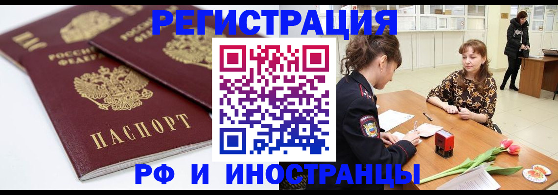 временная регистрация законно в Давлеканово