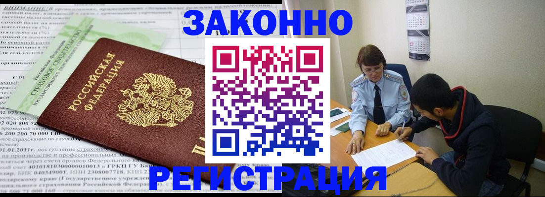 временная регистрация купить в Давлеканово