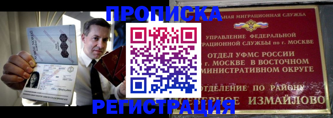 пропишу в квартире в Давлеканово