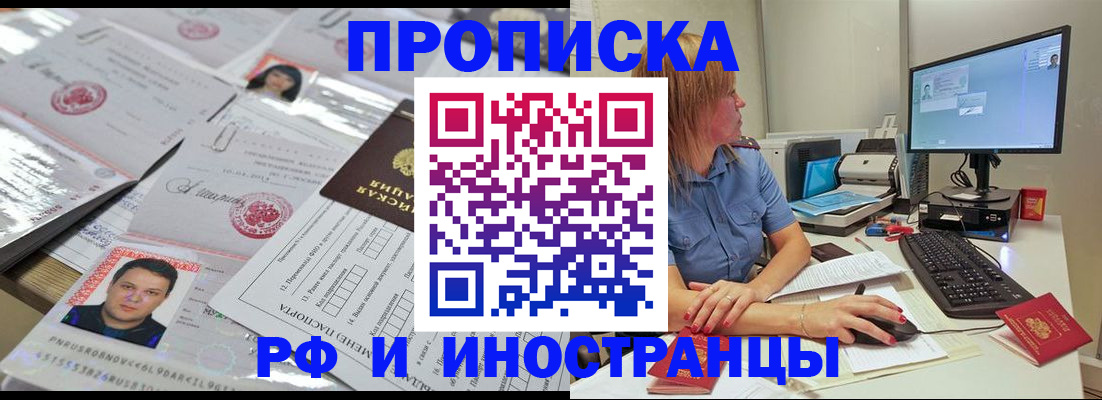 временная регистрация законно в Давлеканово