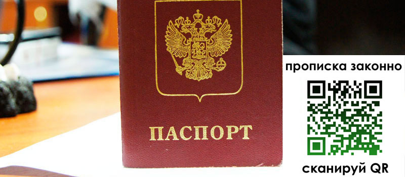 регистрация в Давлеканово